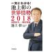  разом понимать! Ikegami .. мир ..2018| Ikegami .
