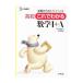 средняя школа это . понимать математика 1+A новый урок степени версия | документ Британия . редактирование часть [ сборник ]