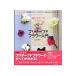  супер начинающий поэтому. консервированный цветок введение | Ishikawa ..[ общий ..]