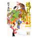  уклонение . название лошадь (. дом . человек доверие flat серии 2)| Sasaki . один 