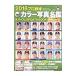  Professional Baseball все игрок цвет фотография название .& Perfect DATA BOOK 2018| Baseball * журнал фирма 
