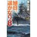 asahi день,. изрядно 8| ширина гора доверие .