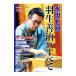 .. 7 . Hanyu ... все | Япония shogi полосный .
