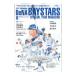  Yokohama DeNA Bay Star z официальный year журнал 2017| Yokohama DeNA Bay Star z