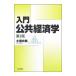  введение публичность экономические науки | земля . длина .