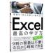 Excel максимально высокий. .. person | перья рисовое поле . земля 