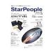 StarPeople 2015 Autumn Vol.56| натуральный Spirit 