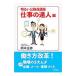  яркий гос.служащий курс работа. . человек сборник | Okamoto все .