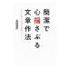 ... сердце .... текст произведение закон | Shimada Masahiko 