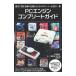 PC двигатель Complete гид | retro игра love ..