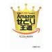  год quotient 20 сто миллионов иен ...!Amazon.... . дорога |mani L * oo take