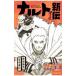 NARUTO- Naruto (Наруто) - Naruto (Наруто) новый .|.книга@ глубокий .