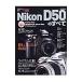  Asahi камера DIGITAL Nikon D50. все | утро день газета фирма 