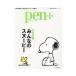 pen+ все. Snoopy |CCC носитель информации house 