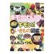 kimo симпатичный. симпатичный но, все-таки kimo.!. кимоно иллюстрированная книга | журнал box 