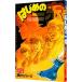 Hajime no Ippo 121| лес река George 