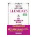 �����λELEMENTS 3��TAC����