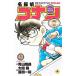  Detective Conan - специальный сборник -43| Aoyama Gou .