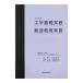  инженерия основа реальный .*. структура образование реальный .2018 отчетный год | Shizuoka университет инженерия часть следующего поколения было использовано ... человек материал выращивание центральный 