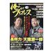  Я ... Professional Wrestling VOL.9|. лист фирма 