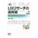 UXli search. ящик для инструментов |.книга@..