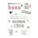 hana Vol.25|HANA