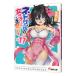 netoge. невеста. девочка .. нет ....? Lv.17|. кошка газонная трава .