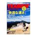 TRAMPIN* тигр n булавка vol.22| земля круг 