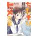 chi... учет. hime..1|kera