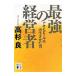  сильнейший менеджер | Takasugi Ryo 