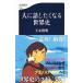  человек . рассказ сделал . становится мировая история | шар дерево . Akira 