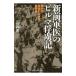  новый передний армия .. Bill ma.. регистрация | Mishima 4 .(1920~)