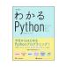  понимать Python| сосна .. один .