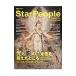 StarPeople Vol.66 Spring 2018| натуральный Spirit 