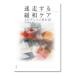 . пробег делать смягчение уход |.книга@. история 