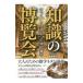  знания. . просмотр .|. корень sho futoshi 