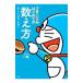  Doraemon впервые .. число . person |. рисовое поле утро .(1969~)