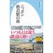  Nippon . надеты станция. .|. река один .