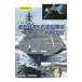  военный корабль оборудование &.. оборудование. новейший технология |.. технология ассоциация 