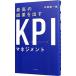  максимально высокий. результат . выставлять KPI management | средний хвост . один .