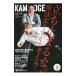 KAMINOGE.. средний . Professional Wrestling делать ...vol.73|KAMINOGE редактирование часть [ сборник ]