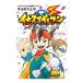  Inazuma eleven . произведение выбор |... ...
