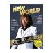 NEW WORLD vol.02| Shinchosha 