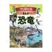  желтохвост tanika наука ... иллюстрированная книга динозавр | Kobayashi . следующий 