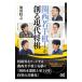  Kansai . рука ..... настоящее время shogi | Ikeda ..