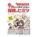  manga (манга) . понимать 9 сломан. человек ... не прикреплен гарантия. himitsu| гарантия sok Latte s редактирование часть 