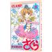  Cardcaptor Sakura прозрачный карта сборник 5|CLAMP