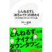 とんねるずと『めちゃイケ』の終わり／ラリー遠田