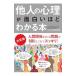  др. человек. менталитет . поверхность белый примерно понимать книга@| интересный психология .