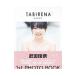 TABIRENA trip 1- Takeda ..1st PHOTO BOOK-